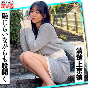 [erk089]いろはちゃんに出ているAV女優名は？