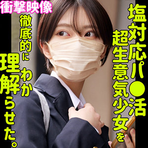 [smus055]モトカに出ているAV女優名は？