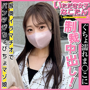 [pai077]なこちゃんに出ているAV女優名は？