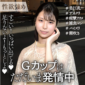 [endx538]さとみに出ているAV女優名は？