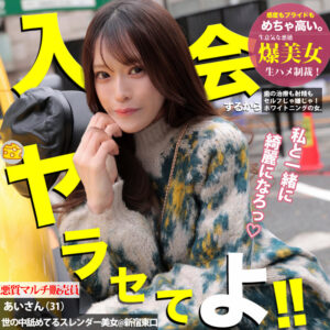 [mgsod022]あいに出ているAV女優名は？