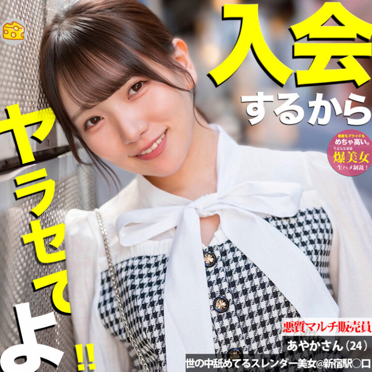 白石かんな