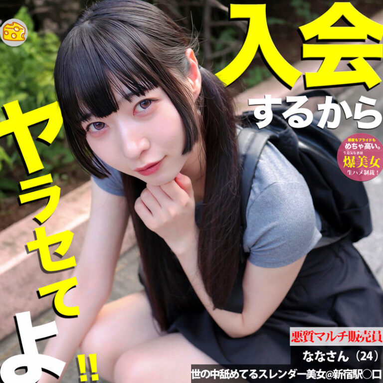 足立める