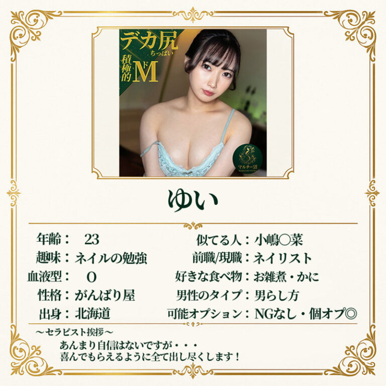 乃南ゆい