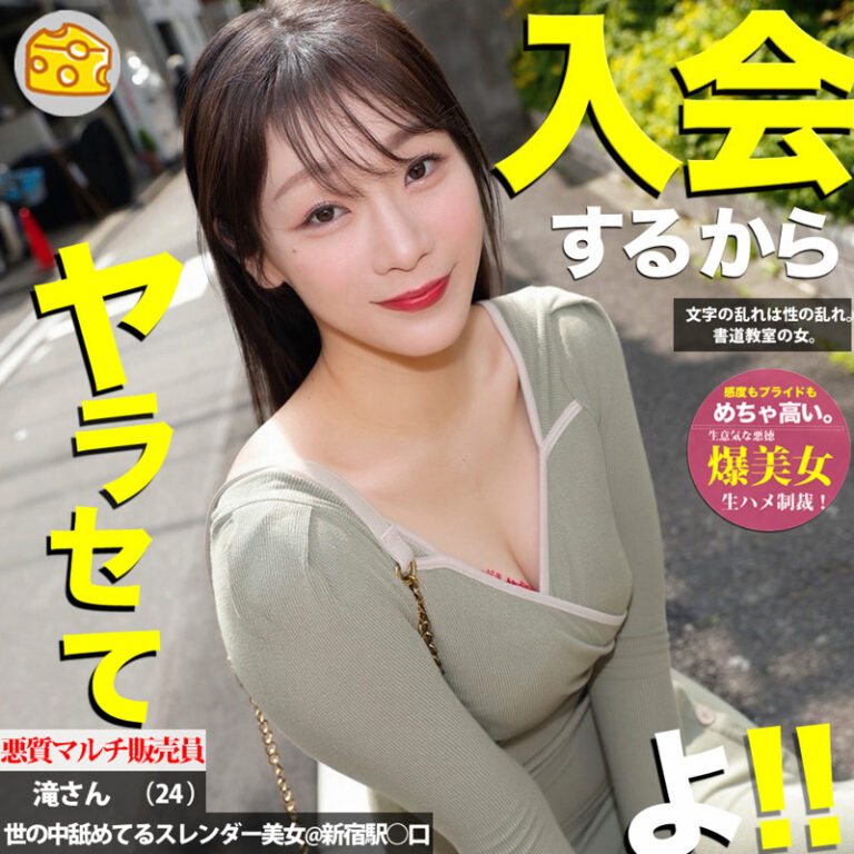 滝ゆいな