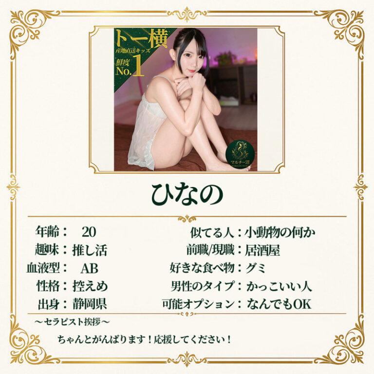 南日菜乃