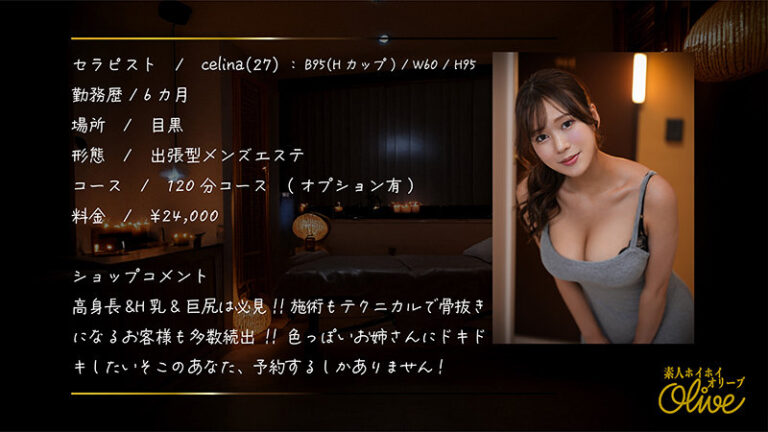 碓井せりな