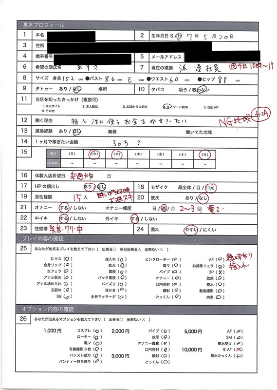 [deli019]はるかに出ているAV女優名は？