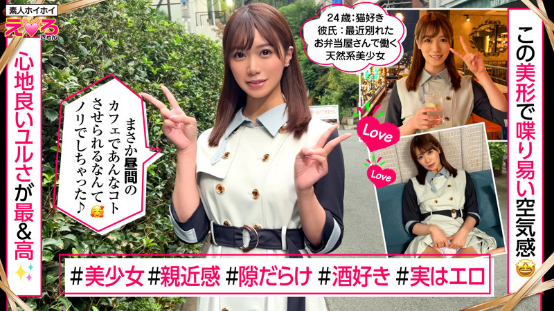 [erk113]あのちゃんに出ているAV女優名は？