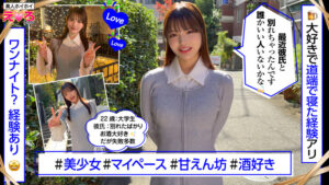 [erk114]あむちゃんに出ているAV女優名は？