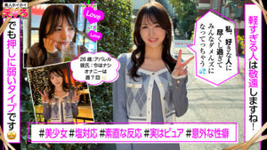 [erk115]ゆきちゃんに出ているAV女優名は？