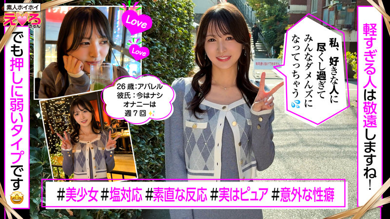 [erk115]ゆきちゃんに出ているAV女優名は？