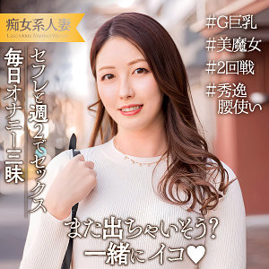 【葉山さゆり】素人作品まとめ＋FANZA高画質版リンク（2026年3月更新）