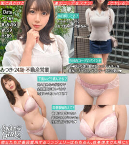 [grsp032]みつきに出ているAV女優名は？