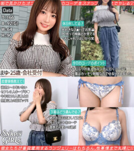 [grsp033]まゆに出ているAV女優名は？