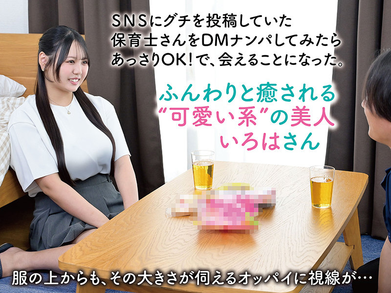 [habj097]いろはさんに出ているAV女優名は？