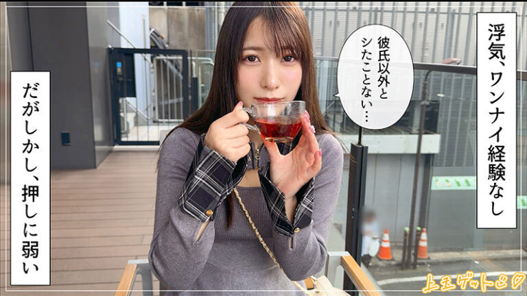湊音かれん