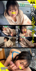 [hpt069]ルアに出ているAV女優名は？