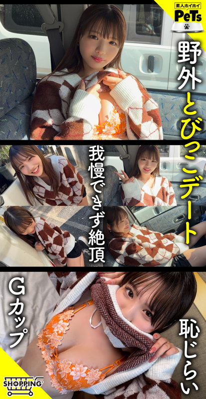 [hpt071]アムに出ているAV女優名は？