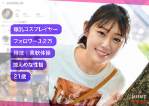 [hut012]naginagiに出ているAV女優名は？