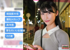 [hut013]mioyukiに出ているAV女優名は？