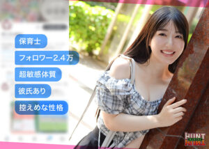 [hut014]fuwalinに出ているAV女優名は？