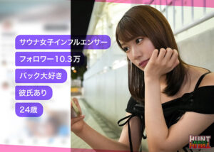 [hut016]mitsuに出ているAV女優名は？