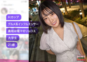 [hut017]suzumiに出ているAV女優名は？