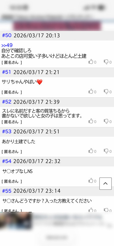 [msodn043]サリに出ているAV女優名は？