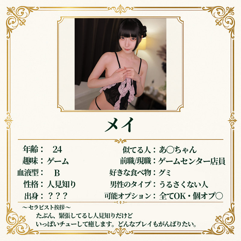 [msodn046]メイさんに出ているAV女優名は？