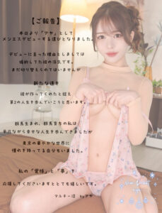 [msodn047]アヤに出ているAV女優名は？