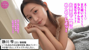 [nal013]静川雫に出ているAV女優名は？