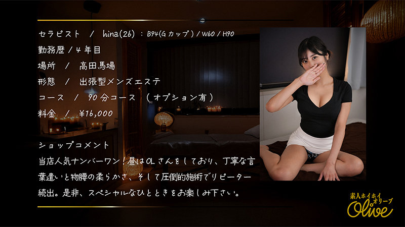 [olv009]Hinaに出ているAV女優名は？