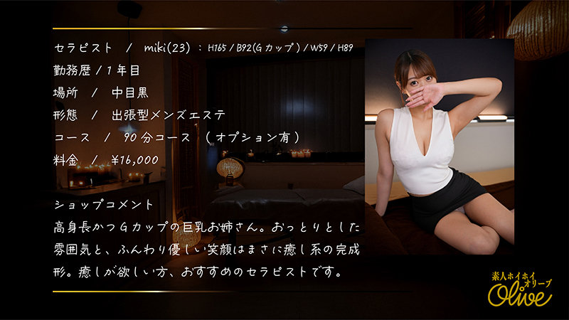 [olv010]mikiに出ているAV女優名は？