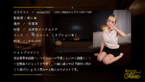 [olv011]miinaに出ているAV女優名は？