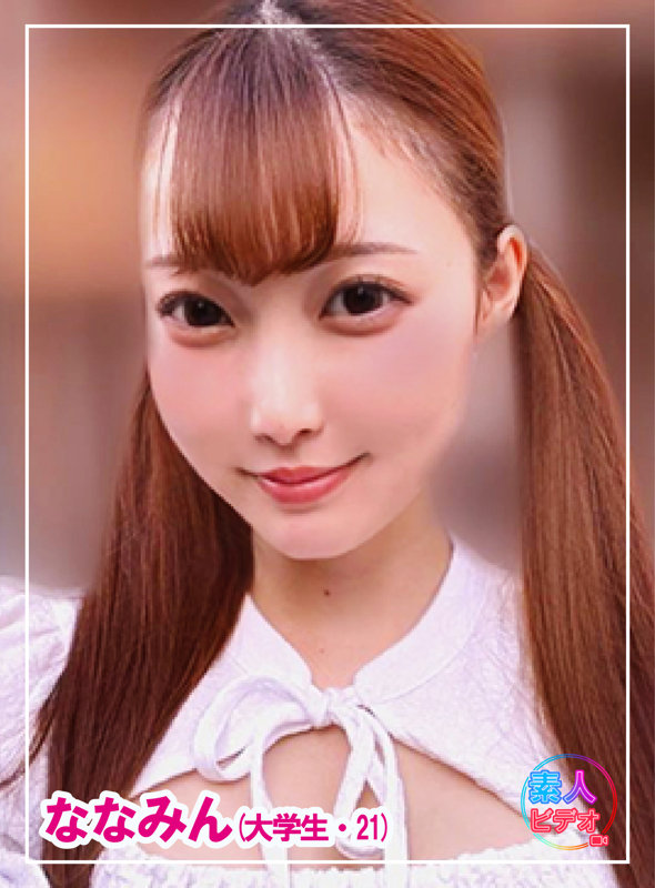 [svf015]ななみんに出ているAV女優名は？