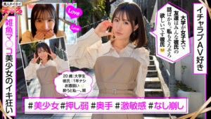 [erk117]あおちゃんに出ているAV女優名は？