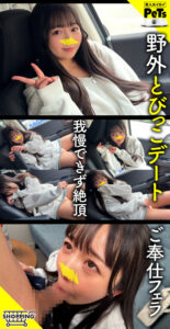 [hpt073]リンに出ているAV女優名は？