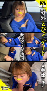 [hpt075]ミキに出ているAV女優名は？