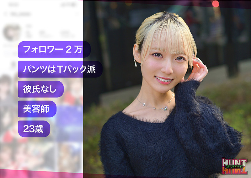 [hut021]AiMinAに出ているAV女優名は？