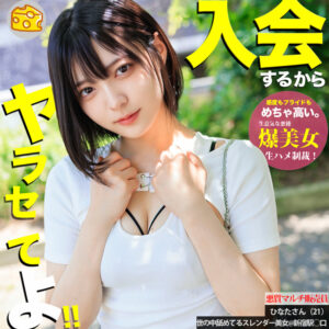 [mgsod054]ひなたに出ているAV女優名は？