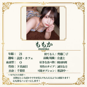 [msodn068]ももかに出ているAV女優名は？