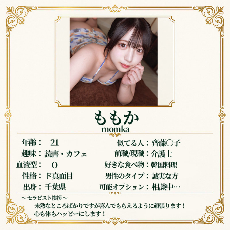 [msodn068]ももかに出ているAV女優名は？