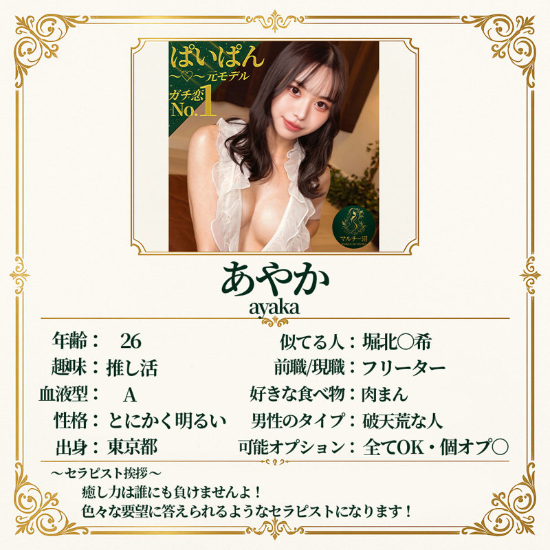 [msodn090]あやかに出ているAV女優名は？