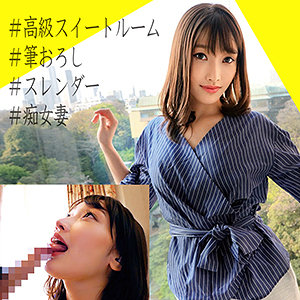 【丹羽すみれ】素人作品まとめ＋FANZA高画質版リンク（2026年4月更新）