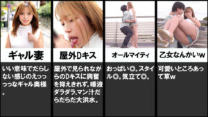 [orecz492]りかさんに出ているAV女優名は？