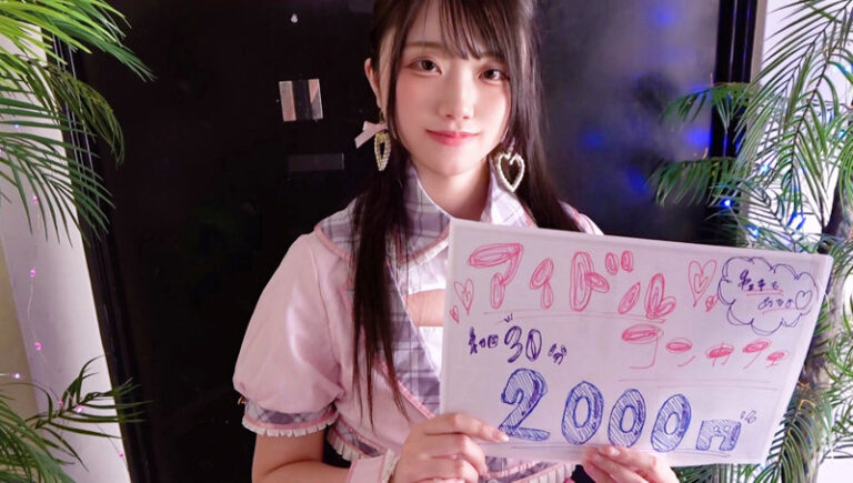 白咲璃音