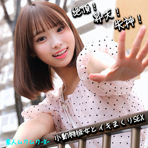 【渡来ふう】素人作品まとめ＋FANZA高画質版リンク（2026年4月更新）