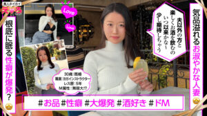 【高嶋和】素人作品まとめ＋FANZA高画質版リンク（2026年5月更新）