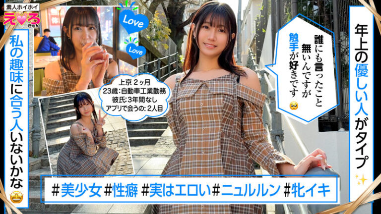 谷村凪咲